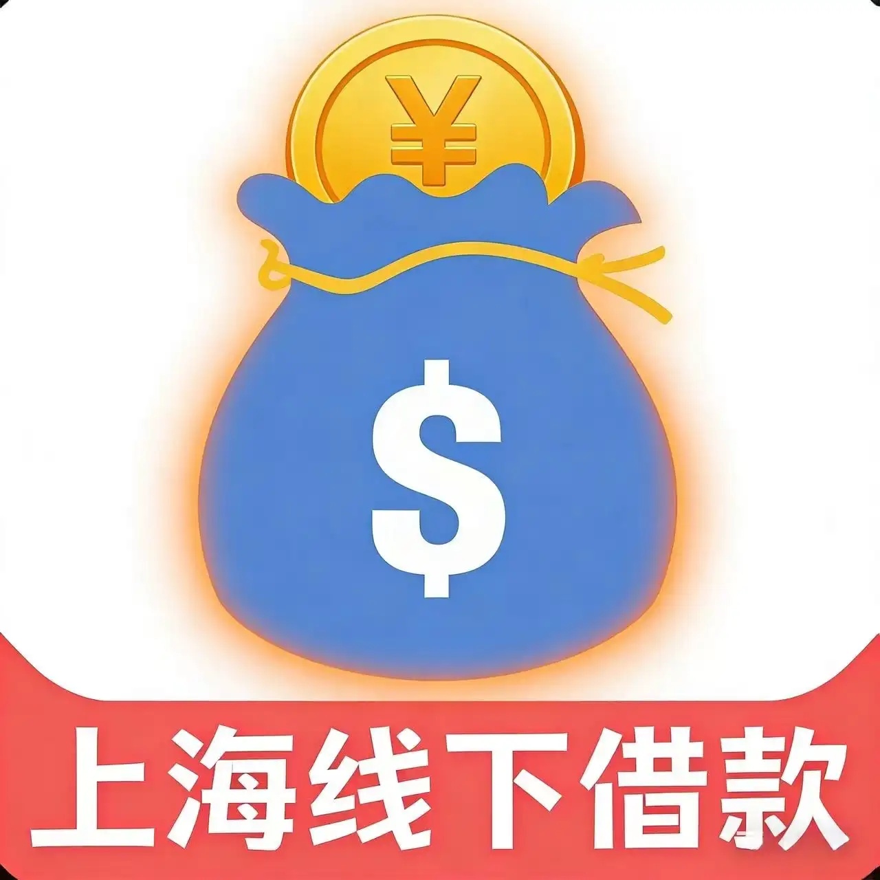 上海瑞达金盛借款咨询公司<span>产品优势</span>